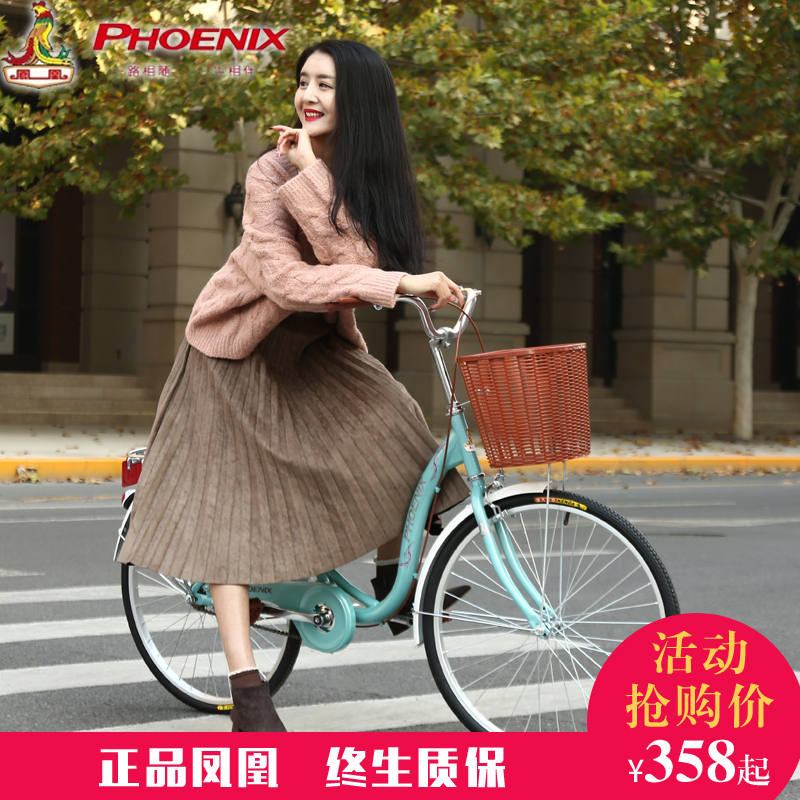 凤凰自行车女式20/22/24/26寸代步单车普通成人学生淑女通勤车轻在类目 自行车/骑行装备/零配件, 自行车整车, 轻便车/通勤自行车中 - 来自Buy2taobao.com提供专业的淘宝代购服务