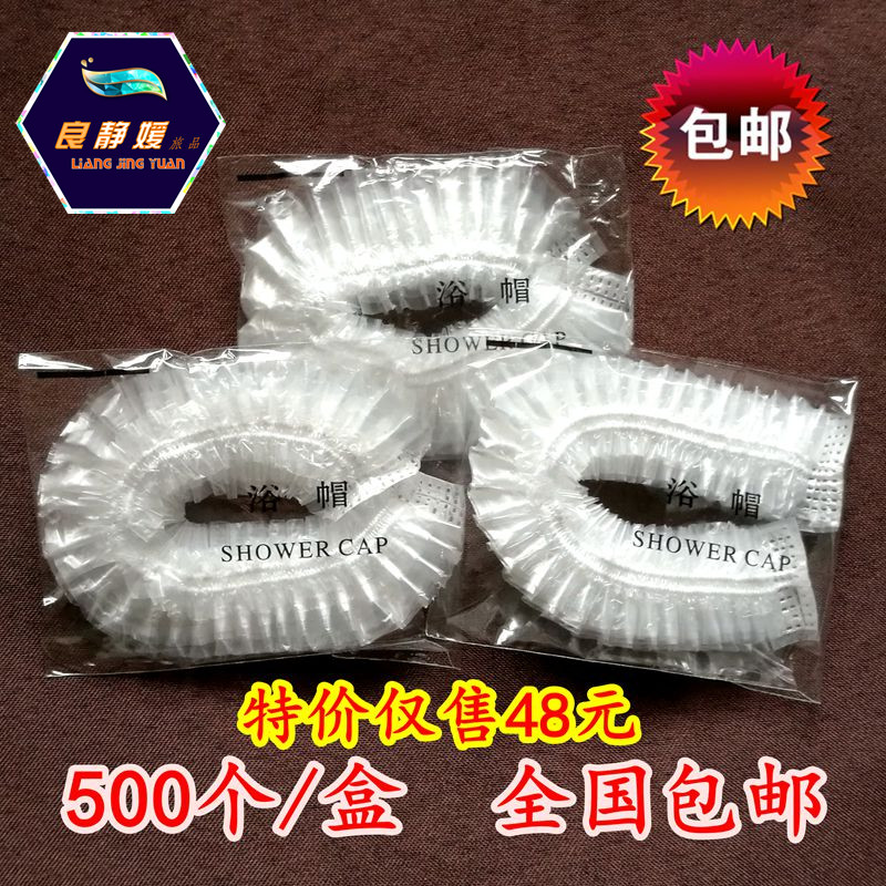 酒店客房用品浴帽 宾馆旅店沐浴洗头用一次性防水小浴帽包邮订制在类目 玩具/童车/益智/积木/模型, 游泳池/戏水玩具, 浴帽/洗发帽中 - 来自Buy2taobao.com提供专业的淘宝代购服务