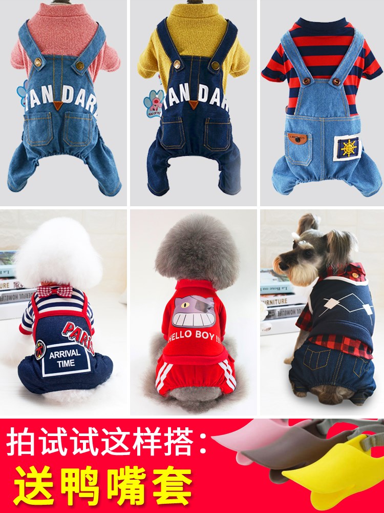 夏季狗小型衣服薄款中型狗狗四脚变身装春夏春装斗音夏天網红搞怪在类目 宠物/宠物食品及用品, 宠物服饰及配件, 宠物服装/雨衣中 - 来自Buy2taobao.com提供专业的淘宝代购服务