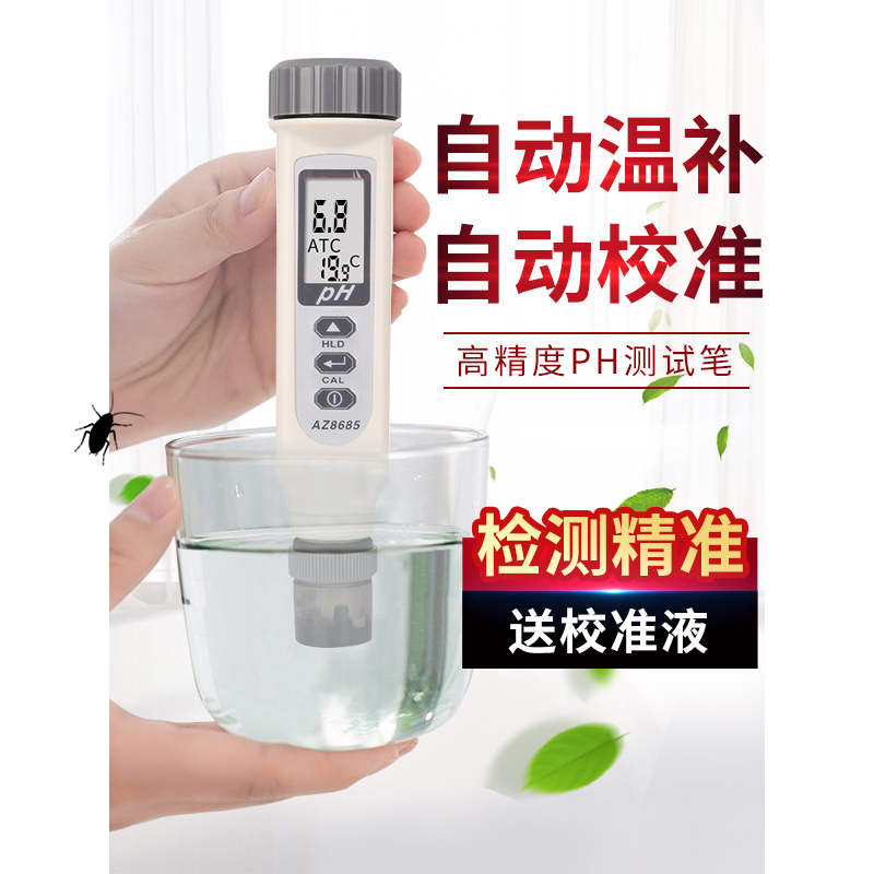 Taiwan welcomes Aquatic products breed high-precision PH PH meter ph Tester Test pen Water Quality Testerin the Hardware/Tool , Instrumentation , PH meter category - from Buy2taobao.com to provide professional Taobao agent buy service