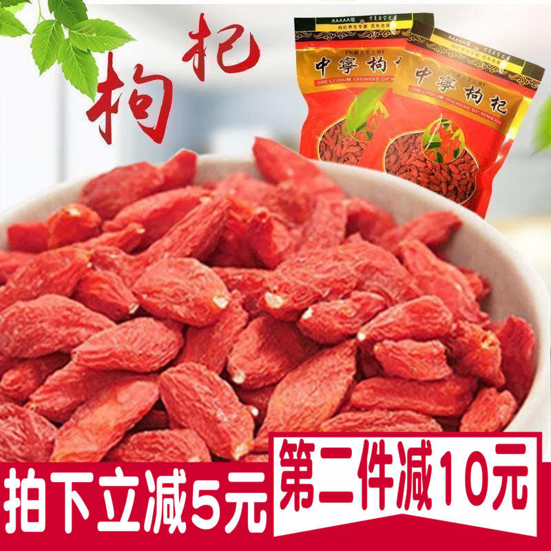 枸杞子宁夏 特级500g天然免洗大粒1斤红苟杞正宗中宁构杞茶男肾黑在类目 传统滋补营养品, 枸杞及其制品, 枸杞中 - 来自Buy2taobao.com提供专业的淘宝代购服务