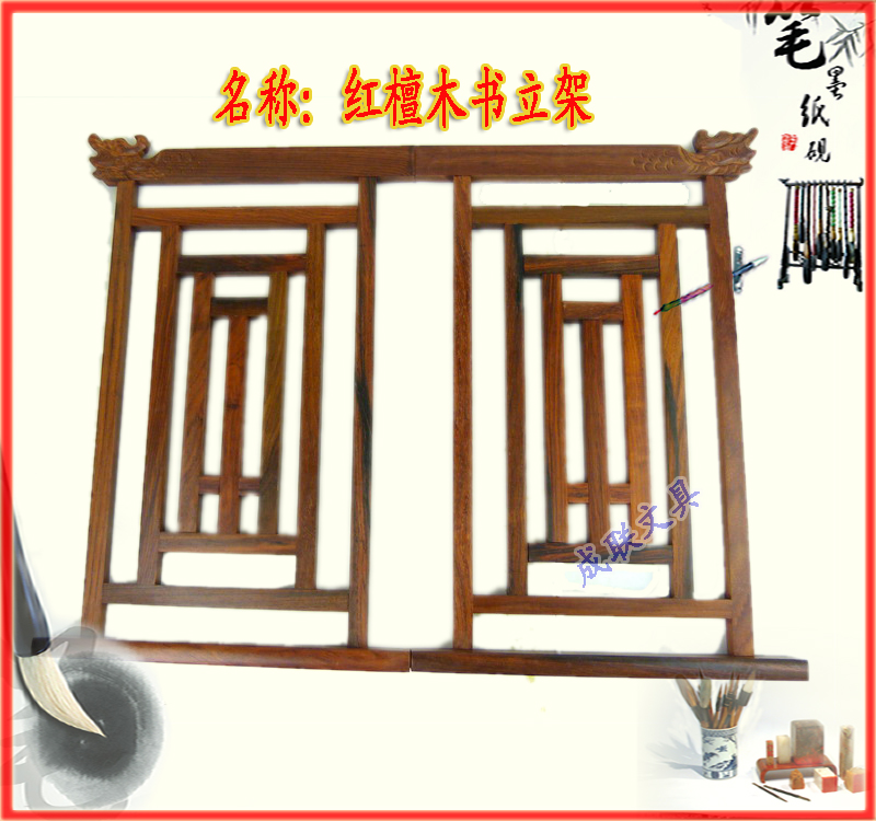 bookshelf Redwood Reading Frame Mahogany bookshelf Red sandalwood Book Stand high-grade Primary color Red sandalwood signaturein the Electronic Dictionary/Electronic paper book/Stationery , Shelves/Display items , Bookend/Reading frame category - from Buy2taobao.com to provide professional Taobao agent buy service