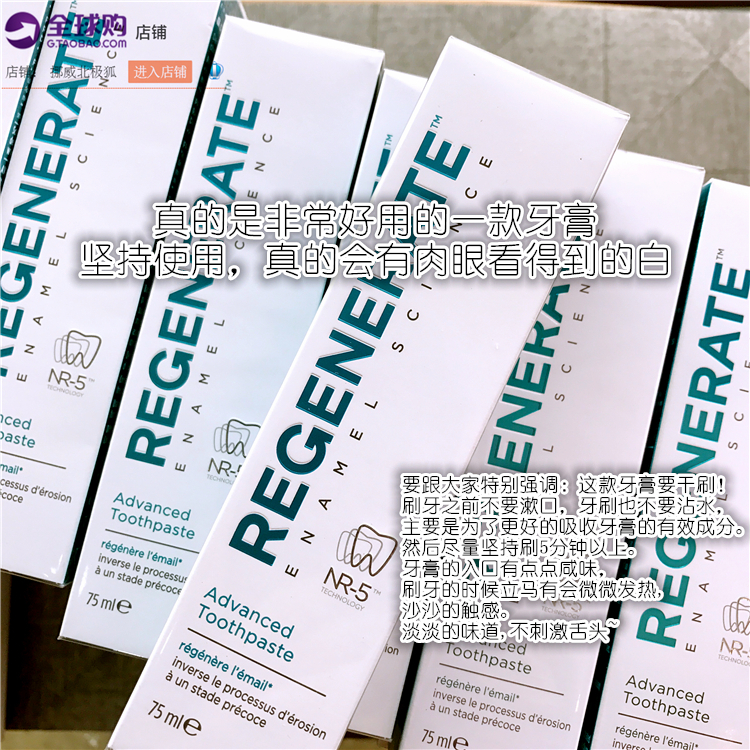 土豪牙膏新品 法国 Regenerate牙膏修护牙釉质瓷白75ml在类目 洗护清洁剂/卫生巾/纸/香薰, 洗发沐浴/个人清洁, 口腔护理, 牙膏中 - 来自Buy2taobao.com提供专业的淘宝代购服务