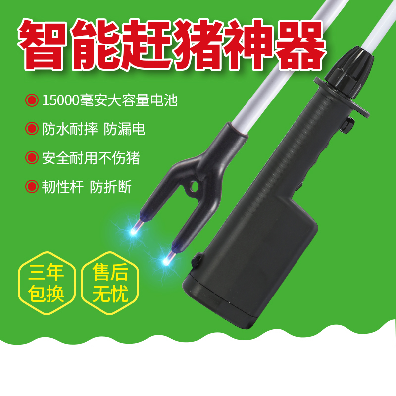 趕豬神器充電式電動趕豬器防水趕豬棒養豬場畜牧養殖設備趕牛羊棍在類目 畜牧/養殖物資, 畜牧/養殖設備, 畜牧/養殖器械中 - 來自Buy2taobao.com提供專業的淘寶代購服務