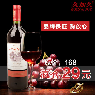  久加久 红酒 法国原瓶进口 蒙达威干红葡萄酒 750ml