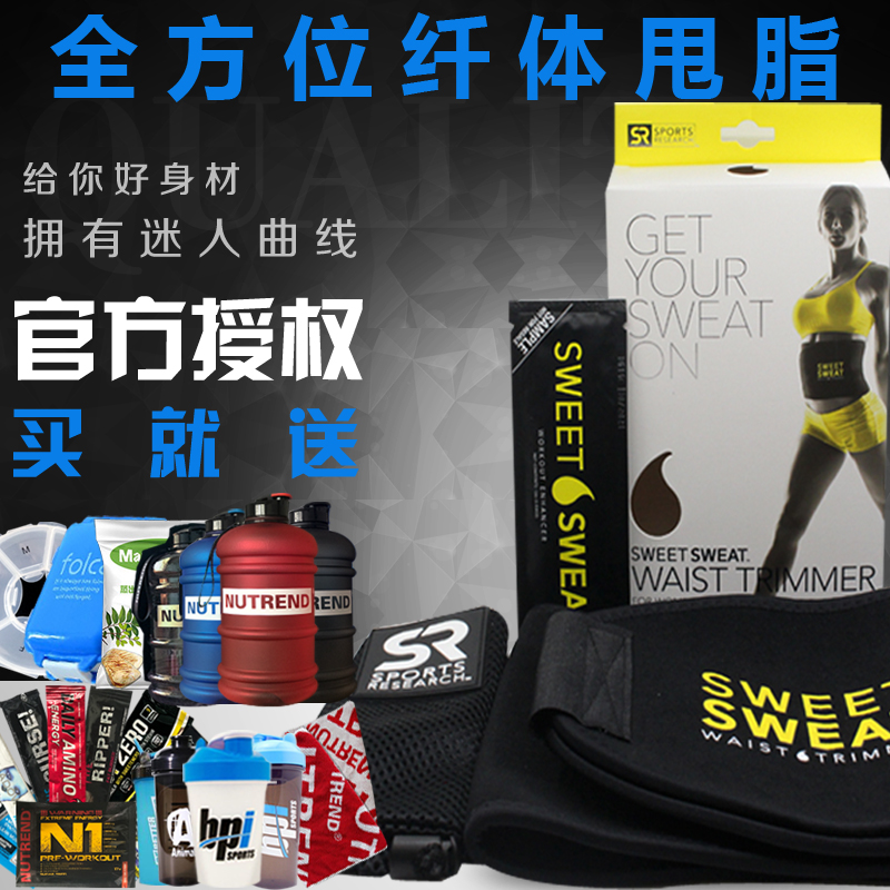 现货美国sweet sweat 享瘦腰带 腹肌膏 运动腰带护腰 腹肌马甲线在类目 运动包/户外包/配件, 腰带中 - 来自Buy2taobao.com提供专业的淘宝代购服务