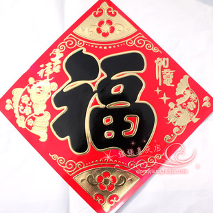  蛇年对联批发烫金平面对联立体春联福字新年门贴窗贴