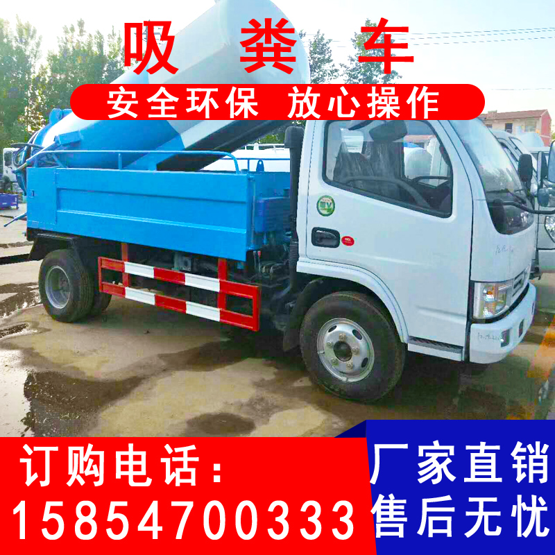 吸粪车 高压清洗吸污车 5吨高效节能环保 抽粪清理吸污车小区物业在类目 农机/农具/农膜, 农业机械, 农用运输车辆中 - 来自Buy2taobao.com提供专业的淘宝代购服务