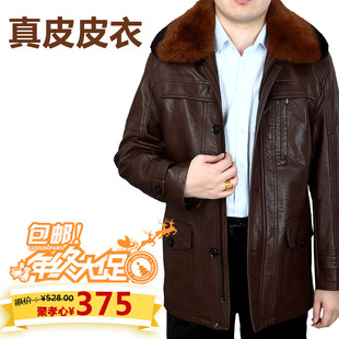  年终大促 包邮！男士皮衣 中老年 真皮皮夹克男 皮衣男 真