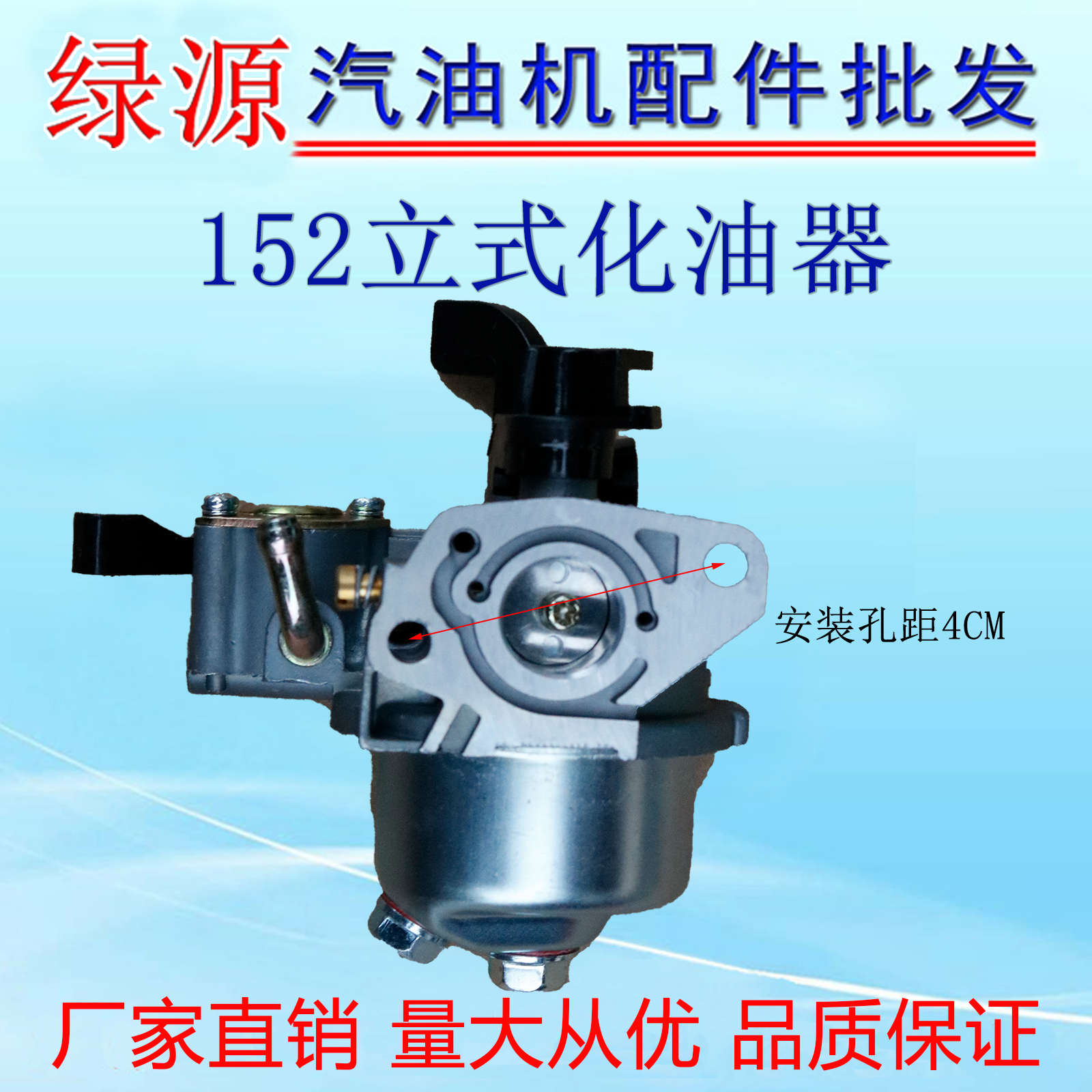 152 154銀霸化油器 立式 汽油機配件 通機配件 汽油機化油器在類目 五金/工具, 機電五金, 發電機, 發電機組零部件中 - 來自Buy2taobao.com提供專業的淘寶代購服務