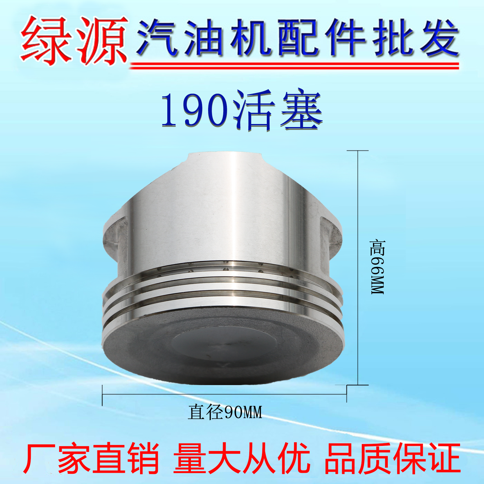 190活塞 汽油机配件 汽油发电机配件 5-6.5千瓦活塞 通机配件|msdalam kategori perkakasan/alat, perkakasan elektrik, Generator, bahagian penjana - dari Buy2taobao.com untuk memberikan perkhidmatan ejen Taobao profesional membeli