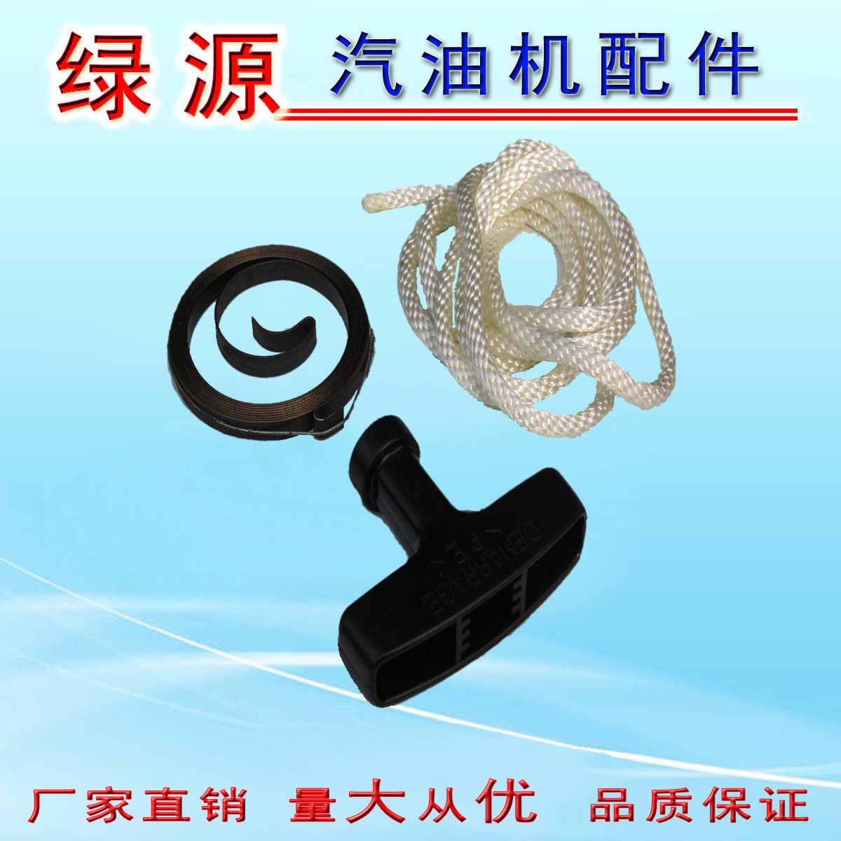 168 170 handle+Drawstring+Flat spring Gasoline Engine Accessories Gasoline Generator Accessoriesin the Hardware/Tool , Electrical Hardware , Internal combustion engine , Gasoline category - from Buy2taobao.com to provide professional Taobao agent buy service