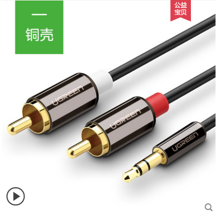 绿联 AV116音频线一分二3.5mm转双莲花头rca插头手机电脑低音炮线|msdalam kategori Peralatan Audio-visual, aksesori audio dan video elektronik, Wire - dari Buy2taobao.com untuk memberikan perkhidmatan ejen Taobao profesional membeli
