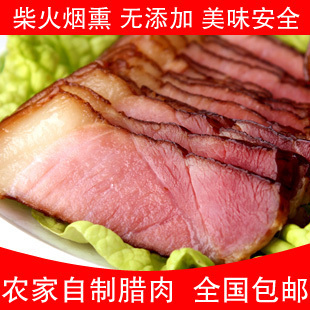  腊肉 四川特产 农家自制腊肉 熏肉 腌肉 烟熏 尝鲜特价促销包邮