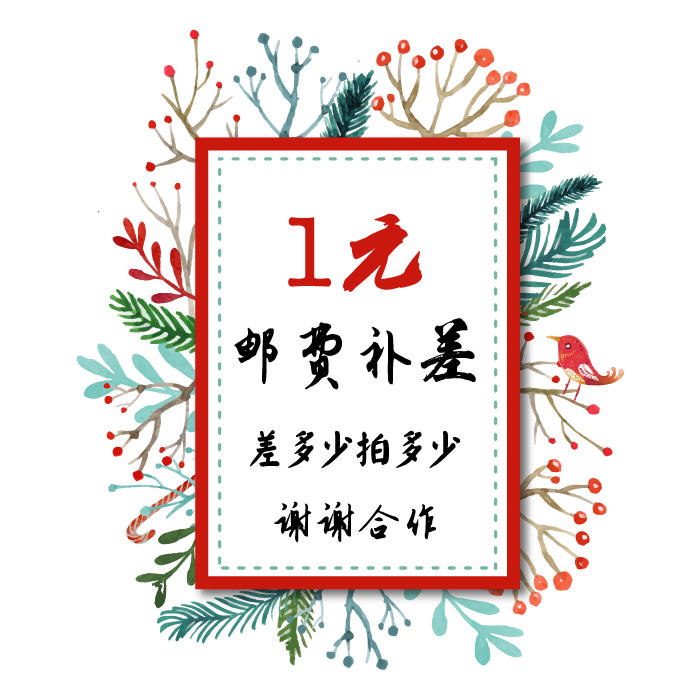 補差鏈接用于補拍運費 産品差價補多少就拍多少 謝謝在類目 服飾配件/皮帶/帽子/圍巾, 其他配件中 - 來自Buy2taobao.com提供專業的淘寶代購服務