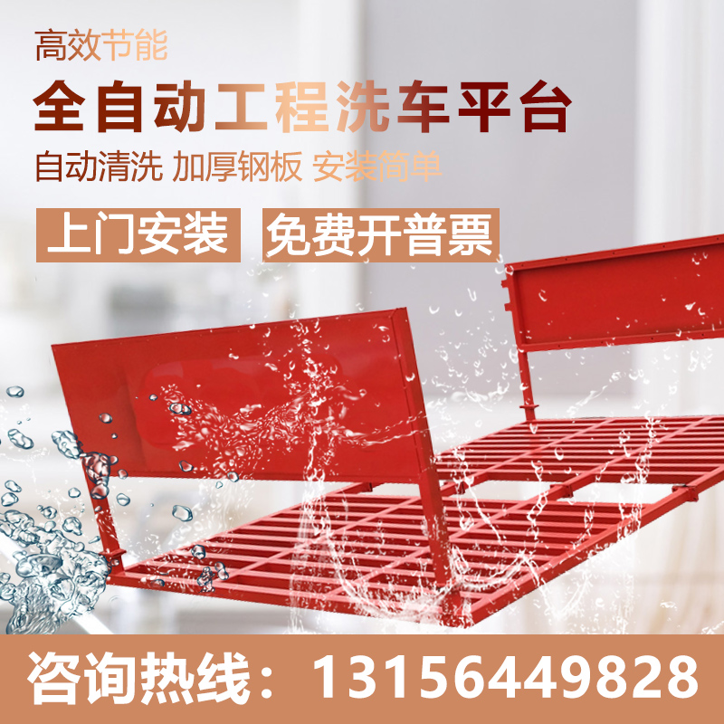 工地洗車洗輪機建築工地自動感應自動洗車洗輪機平台大小型車包郵在類目 五金/工具, 氣動工具, 施工除塵器中 - 來自Buy2taobao.com提供專業的淘寶代購服務