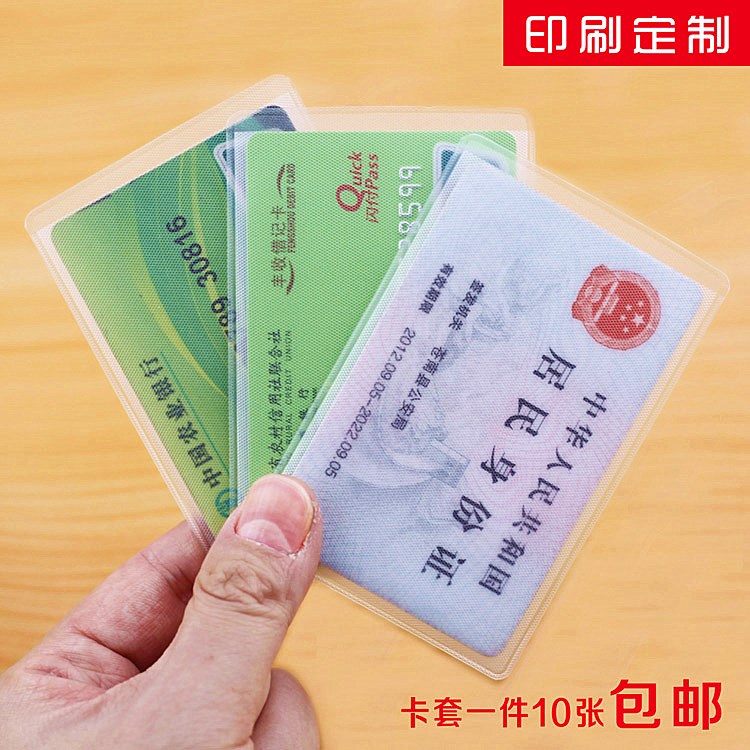 卡套證件套定制銀行卡套印刷定做LOGO透明公交PVC身份證保護套在類目 箱包皮具/熱銷女包/男包, 卡套中 - 來自Buy2taobao.com提供專業的淘寶代購服務