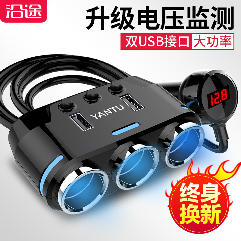 沿途點煙器壹拖三多功能用插頭汽車充插座壹拖二帶usb車載充電器在類目 汽車/用品/配件/改裝, 汽車影音/車用電子/電器, 車用電子/電器, 車用點菸器中 - 來自Buy2taobao.com提供專業的淘寶代購服務