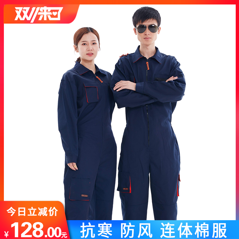 华祥长袖连体工作服男女加厚套装工厂焊工工装连身冬季保暖防寒服在类目 男装, 套装, 工装制服中 - 来自Buy2taobao.com提供专业的淘宝代购服务