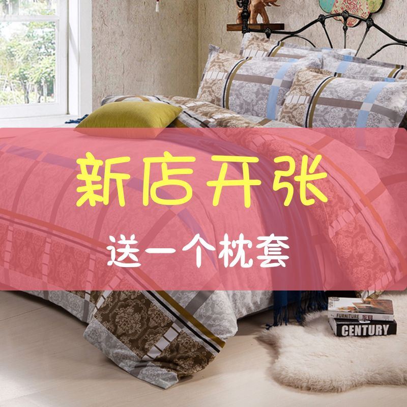 1.2被罩单件仿加大被套m被芯纯棉子1.21.5褥套/1.8/2米单人1.5在类目 床上用品, 被套中 - 来自Buy2taobao.com提供专业的淘宝代购服务