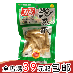  零食界重庆特产有友泡椒凤爪70g有友凤爪70克零食 泡椒味 超美味
