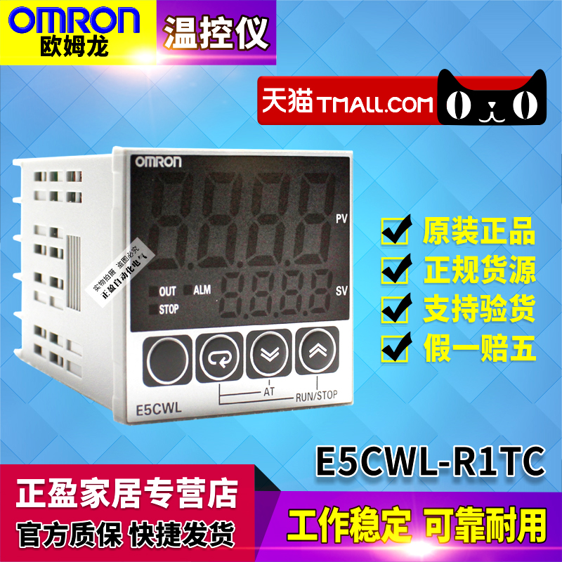 原装欧姆龙OMRON数显温控仪 温控器E5CWL-R1TC Q1TC R1P Q1P可选在类目 五金/工具, 仪器仪表, 温控仪中 - 来自Buy2taobao.com提供专业的淘宝代购服务