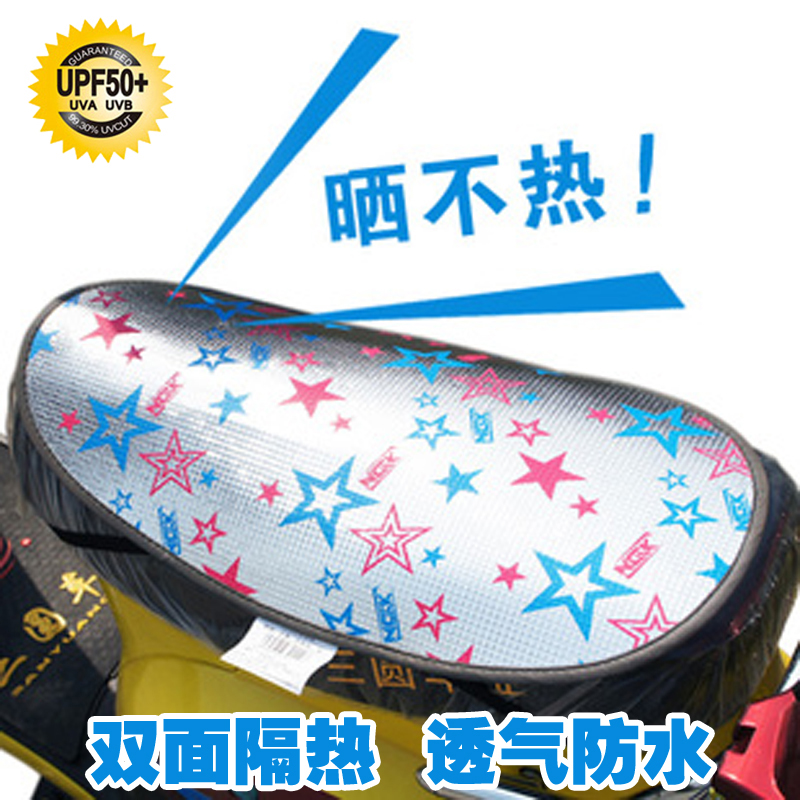 电动摩托车坐垫套防晒防水透气夏电动瓶车坐垫片隔热遮阳座套通用在类目 电动车/配件/交通工具, 电动车零/配件, 电动车坐垫中 - 来自Buy2taobao.com提供专业的淘宝代购服务