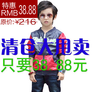  反季甩卖春秋韩版男孩儿童童装男童运动外套气质休闲夹克外套