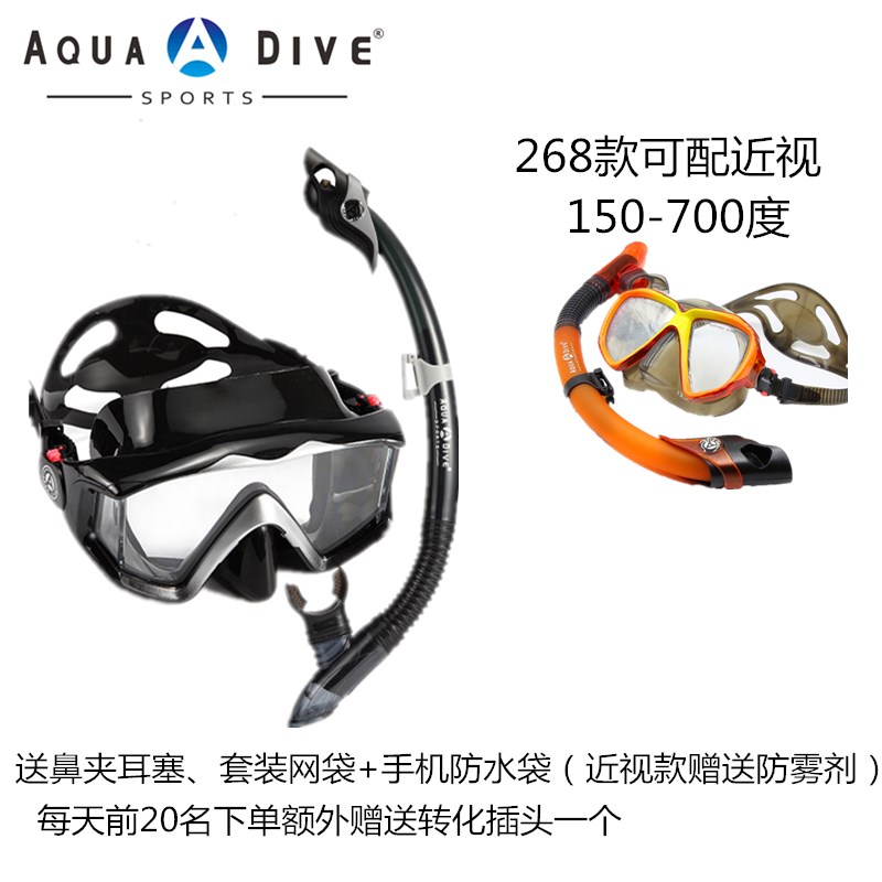 浮潜三宝近视全干式潜水镜呼吸管套装高清防雾成人潜水镜浮潜装备在类目 户外/登山/野营/旅行用品, 专项户外运动装备, 潜水装备, 面镜中 - 来自Buy2taobao.com提供专业的淘宝代购服务