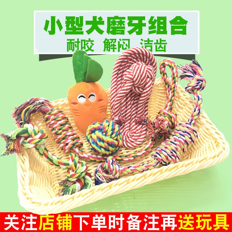 Pets Toys Molar stick Teddy Small dogs Dogs Toys Puppies Rab Lhatog Vocalization Training ballin the Pet/Pet food and supplies , Cat/Dog Toys , Knot Toys category - from Buy2taobao.com to provide professional Taobao agent buy service