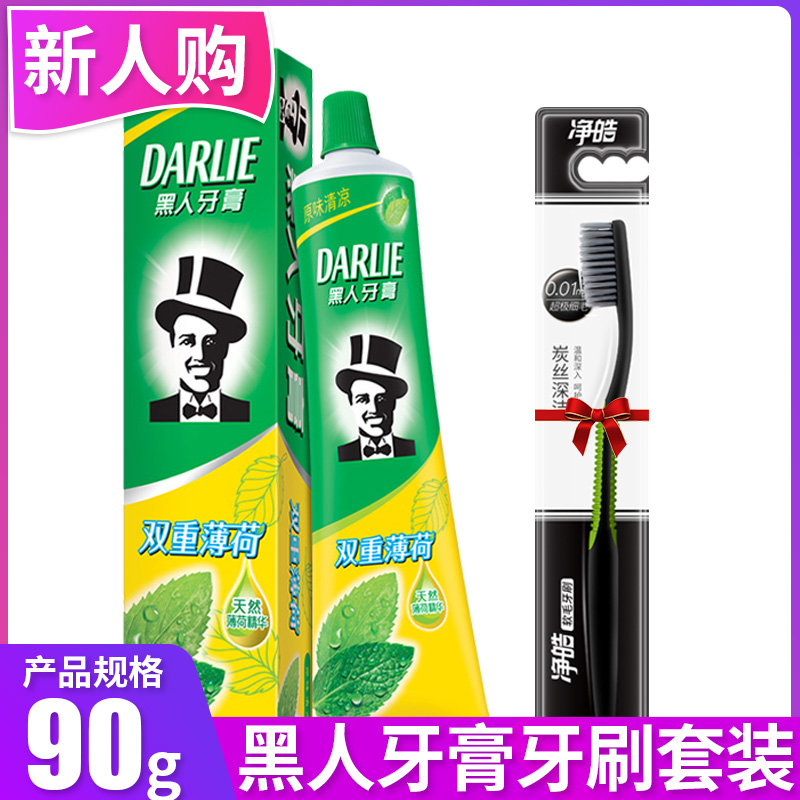 黑人双重薄荷原味牙膏90g+牙刷1支套装批发家庭装家用在类目 洗护清洁剂/卫生巾/纸/香薰, 洗发沐浴/个人清洁, 口腔护理, 牙膏中 - 来自Buy2taobao.com提供专业的淘宝代购服务