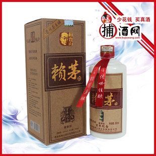  淘金币 【特价】贵州茅台镇特产赖贵山53度赖茅酒百年纪念酱香型