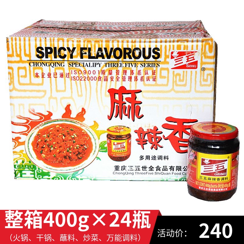 整箱包邮三五麻辣香麻辣酱调料400g*24瓶干锅重庆火锅底料下饭酱|msdalam kategori beras/Utara-Selatan barangan kering/perasa, perasa/Jam/salad, sos, sos perasa - dari Buy2taobao.com untuk memberikan perkhidmatan ejen Taobao profesional membeli