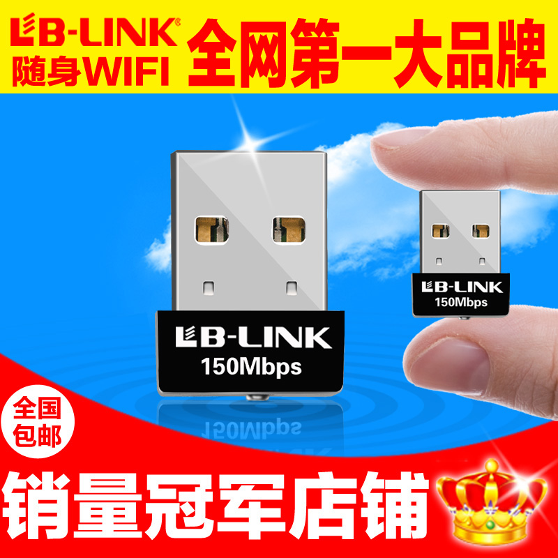 B-LINK USB无线网卡 迷你随身WIFI接收发射器手机台式机笔记本AP