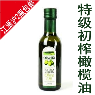正品 欧丽薇兰特级初榨橄榄油250ml 装 护肤 妊