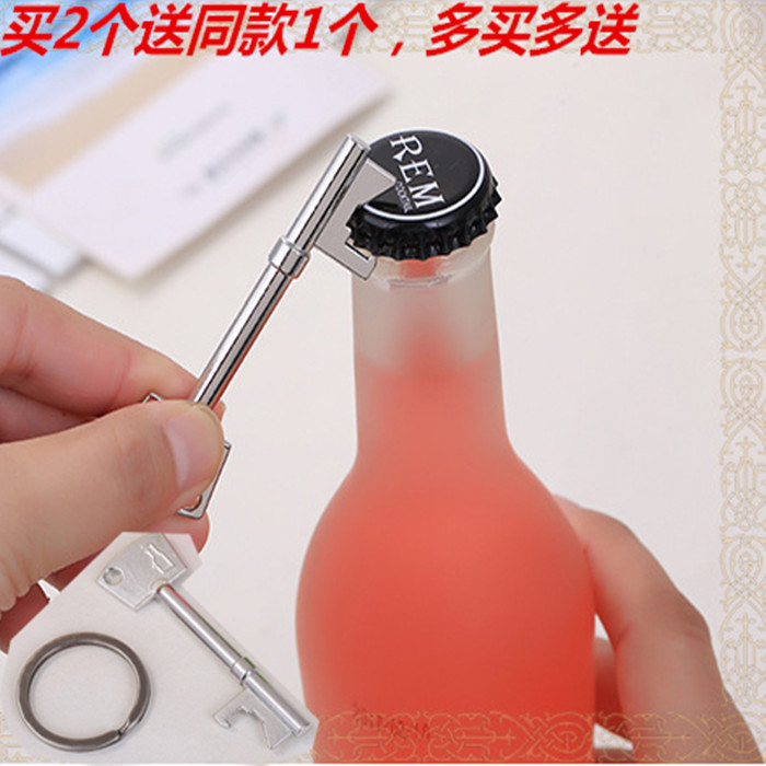 创意钥匙扣啤酒开瓶器两用钥匙形个性小礼品锌合金啤酒起子启酒器在类目 餐饮具, 酒壶/酒杯/酒具, 开瓶器中 - 来自Buy2taobao.com提供专业的淘宝代购服务