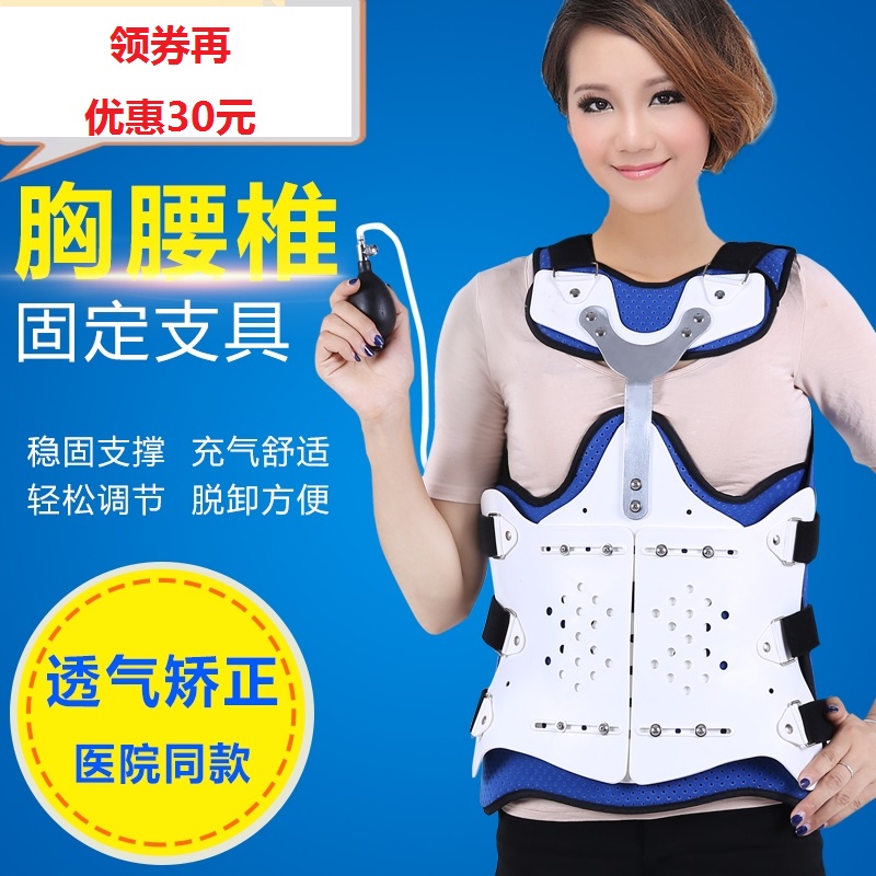 正品颖健胸腰椎固定支具胸椎骨折支架术后护腰带腰部矫形器护具在类目 个人护理/保健/按摩器材, 家用保健器材, 保健护具(护腰/膝/腿)中 - 来自Buy2taobao.com提供专业的淘宝代购服务