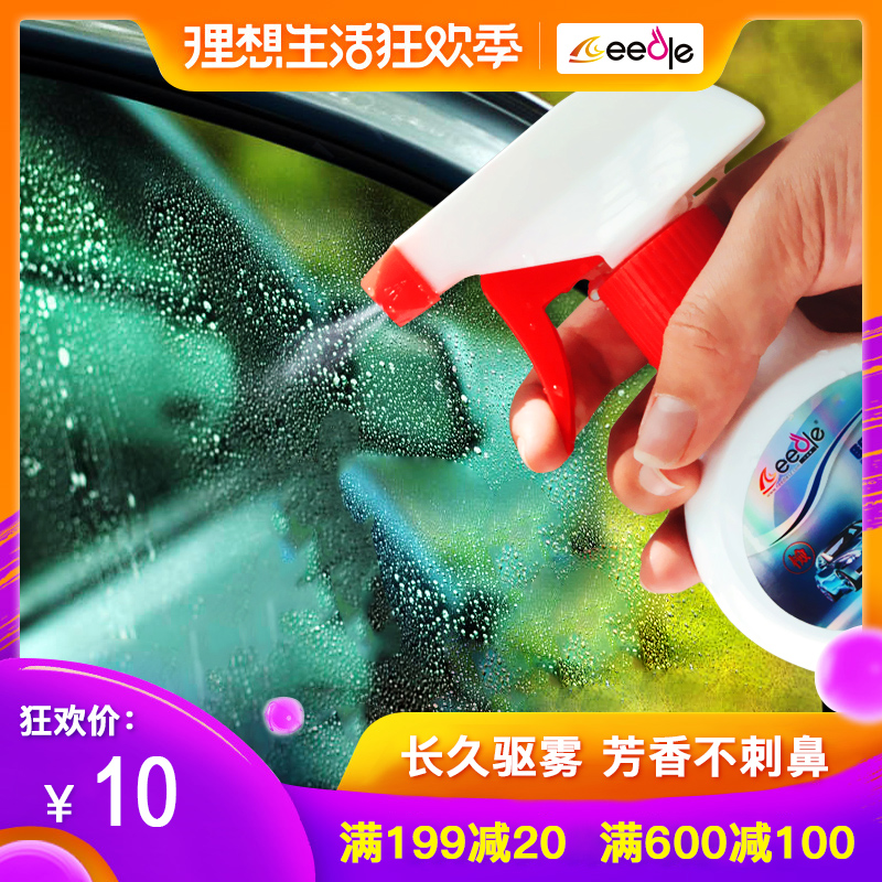 汽车玻璃防雨剂车窗除驱水剂后视反光倒车镜喷雾除雨敌防雾剂在类目 汽车/用品/配件/改装, 汽车美容/保养/维修, 汽车养护品, 玻璃水中 - 来自Buy2taobao.com提供专业的淘宝代购服务