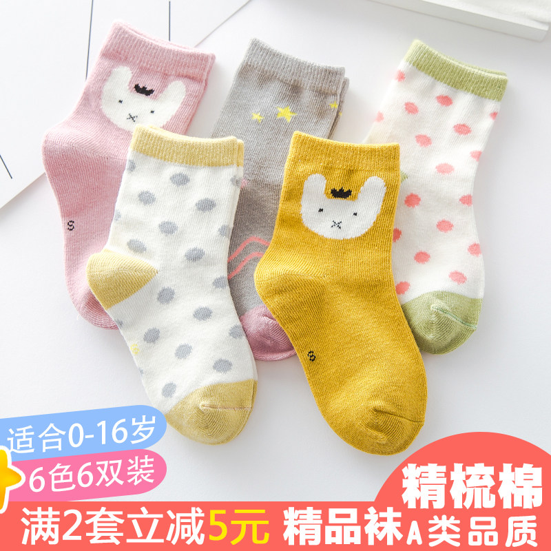 儿童袜子春秋薄款女童卡通中筒袜男童宝宝秋冬全棉袜女孩1-3-5岁7