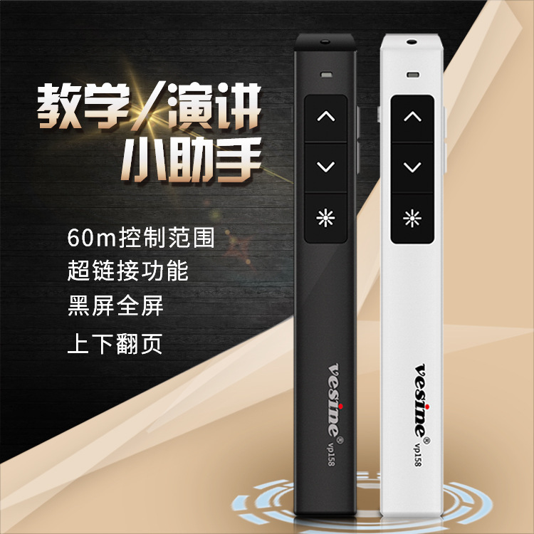 唯昕vp158 超链接多媒体教学投影笔电子教鞭无线翻页器 ppt翻页笔在类目 3C数码配件, USB电脑周边, USB翻页激光笔中 - 来自Buy2taobao.com提供专业的淘宝代购服务