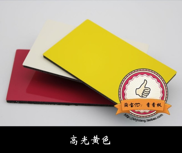 上海吉祥铝塑板/4mm21丝/高光黄色/外墙 内墙 广告 装饰 铝塑板|ruв категории основы строительных материалов, лист, алюминиевая пластина - от Buy2taobao.com для оказания профессиональной услуги покупки агента Taobao