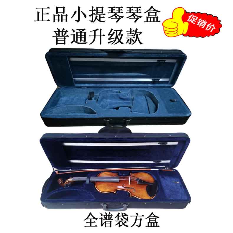 in Violin case Qinhe Box 44 high-grade light adult Ultralight knapsack straps case Shouldersin the Musical Instruments/Guitar/Piano/Fitting , Musical Instrument Accessories , Violin accessories , Violin case/Package category - from Buy2taobao.com to provide professional Taobao agent buy service