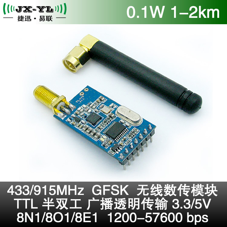 433|868|915MHz GFSK无线数传模块单片机UART-TTL透传1km YL-100T在类目 3C数码配件, 电子元器件市场, IC集成电路/电机, 单片机/开发板/学习板中 - 来自Buy2taobao.com提供专业的淘宝代购服务