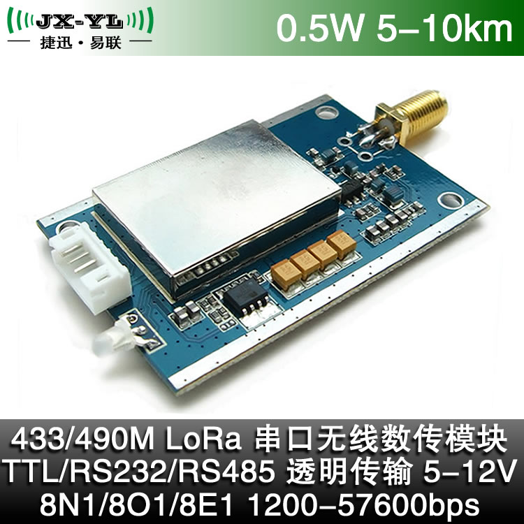 0.5W LoRa擴頻無線收發模塊串口透傳5-10km YL-900IL-TTL-232-485在類目 3C數碼配件, 電子元器件市場, IC集成電路/電機, 單片機/開發板/學習板中 - 來自Buy2taobao.com提供專業的淘寶代購服務