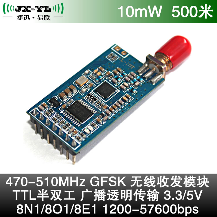 A7129 power Low power consumption wireless data Transceivers modular UART-TTL Transparent transmission 500 rice YL-10Tin the 3C Digital Accessories, Electronic components market , IC IC/Motor , SCM/Development Board/Learning Board category - from Buy2taobao.com to provide professional Taobao agent buy service