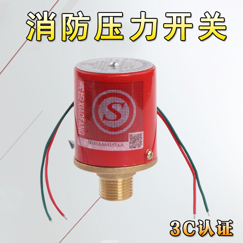 ZSJY1.6BP-S fire control Authenticate Contacts pressure switch Alarm valve Action pressure switchin the Electronic/Electrician , Burglar alarm equipment and systems , Alarm host category - from Buy2taobao.com to provide professional Taobao agent buy service