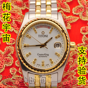 梅花男表正品超薄手表瑞士全自动机械表宇宙787S-307男士手表