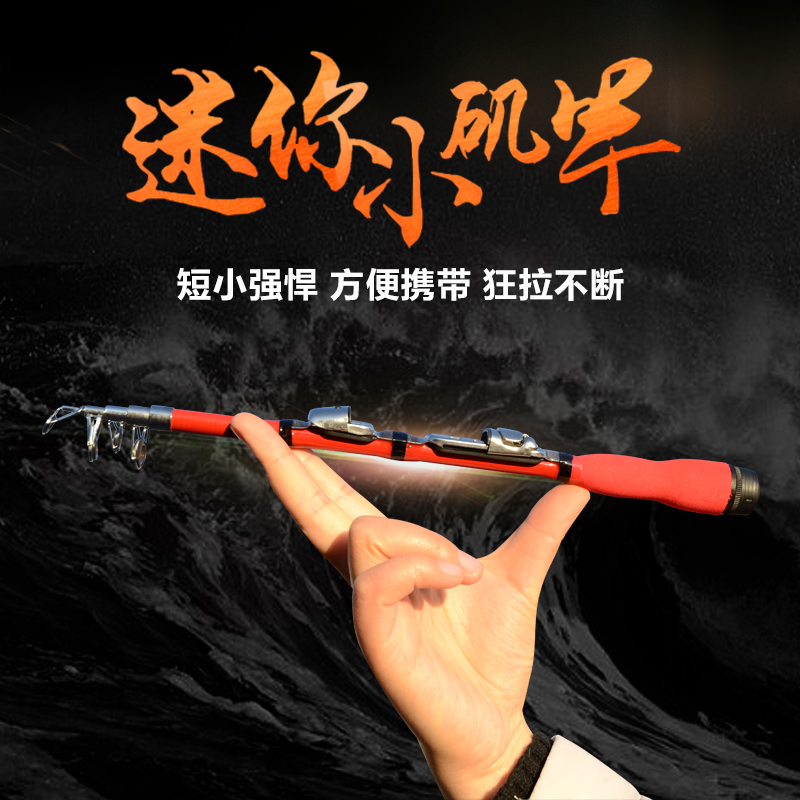特价迷你小海竿甩杆超硬远投路亚竿海钓鱼竿抛竿便携超短矶竿套装|msdalam kategori luar/Mountaineer/Camping/Aksesori perjalanan, peralatan memancing, pancing - dari Buy2taobao.com untuk memberikan perkhidmatan ejen Taobao profesional membeli