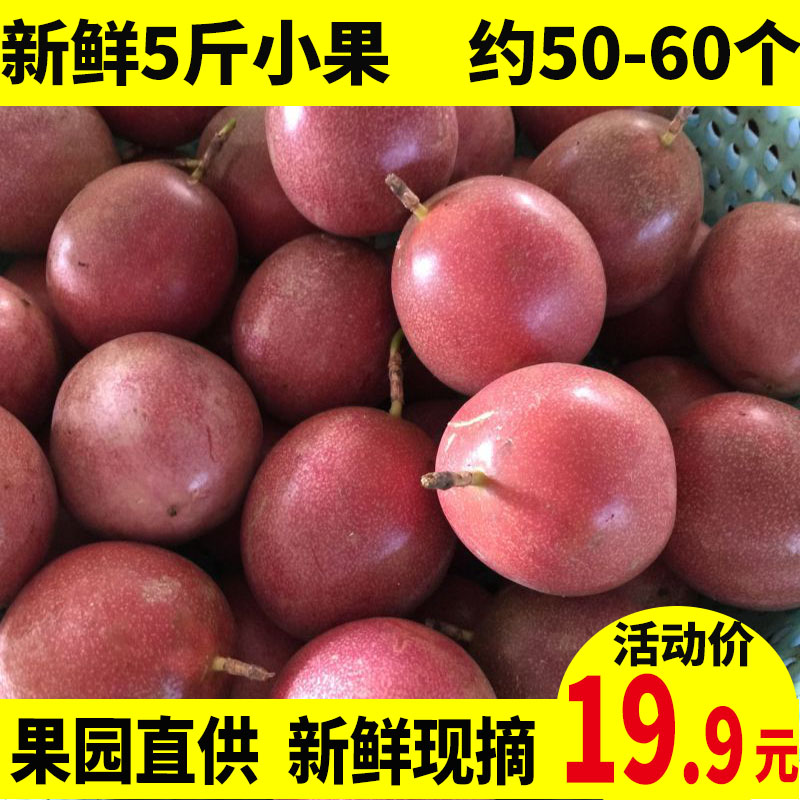 Guangxi Passion fruit Tropical fresh Tea shop flesh Jam Eggfruit 5 AHA Fragrant and sweet fruitin the Aquatic meat/Fresh fruits and vegetables/Cooked , Fresh fruit , Passion Fruit category - from Buy2taobao.com to provide professional Taobao agent buy service