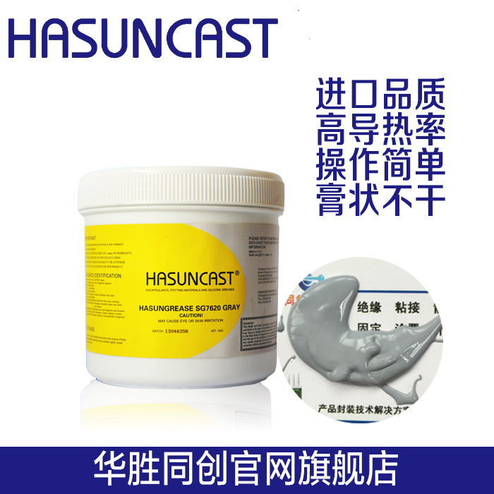 Hasuncast 7620進口絕緣導熱矽脂 電子元件散熱矽膠 膏狀不凝固在類目 3C數碼配件, 電子元器件市場, 冷卻和熱管理, 導熱矽脂/導熱膏中 - 來自Buy2taobao.com提供專業的淘寶代購服務